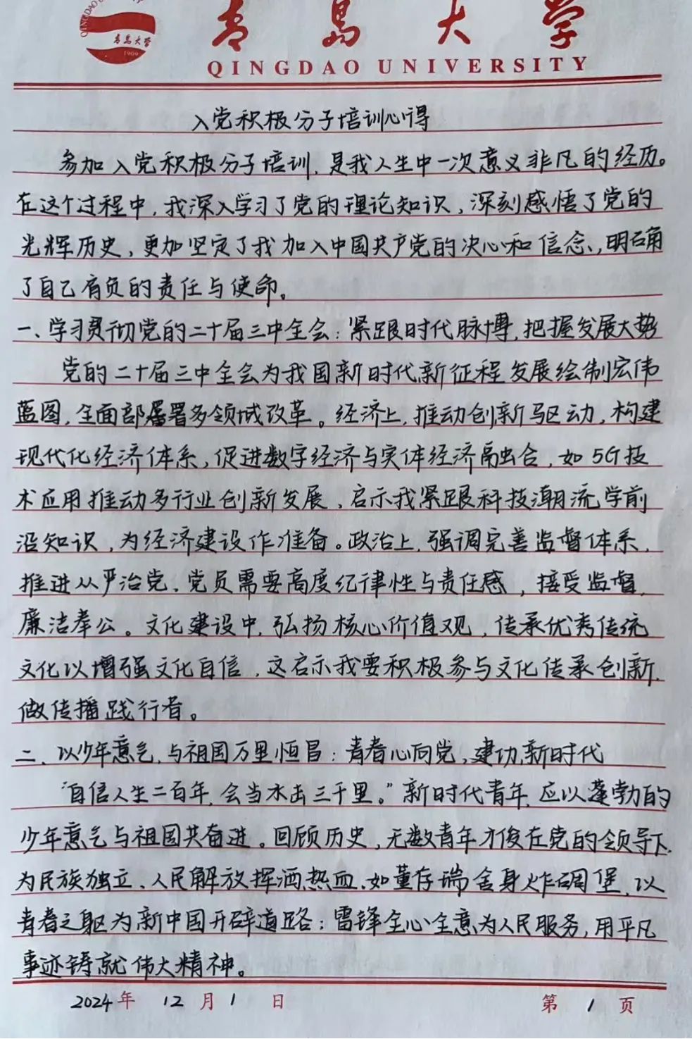 3F57E
